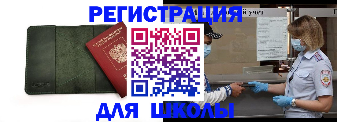 прописка 2025 в Костромской области