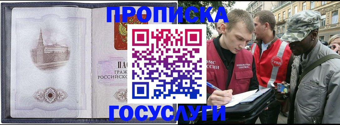 прописка 2025 в Костромской области