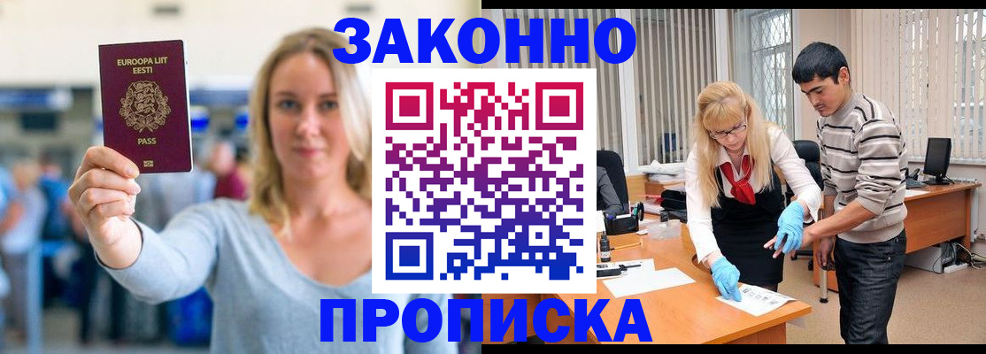 временная регистрация гарантия в Костромской области