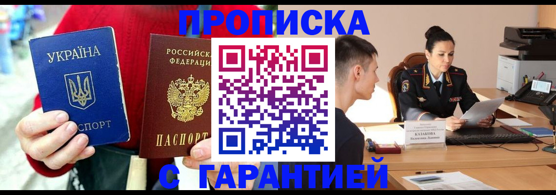 прописка регистрация в Костромской области